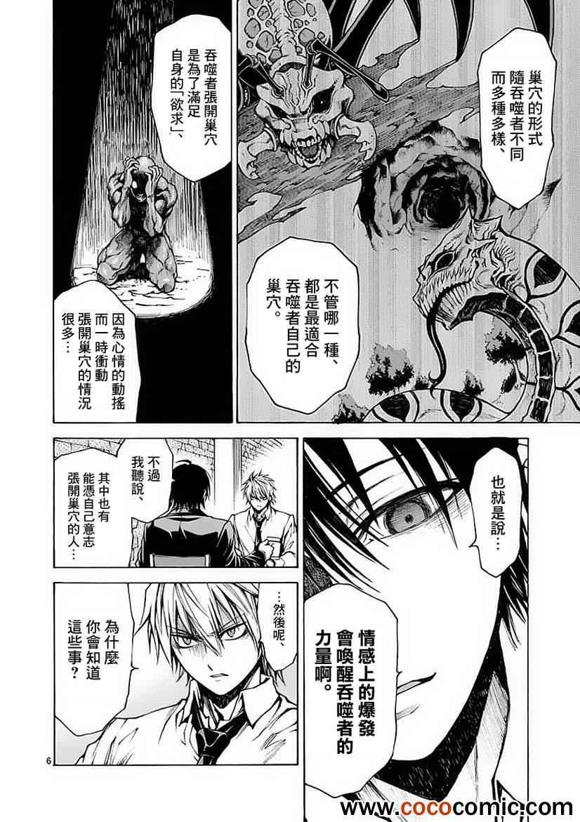 第23话