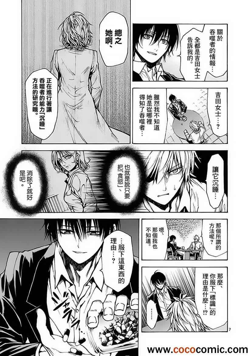 第23话
