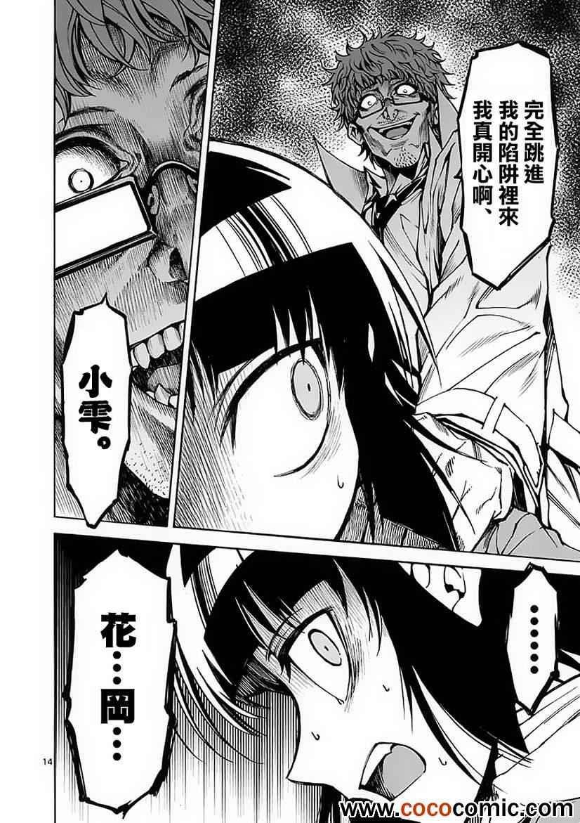 第23话