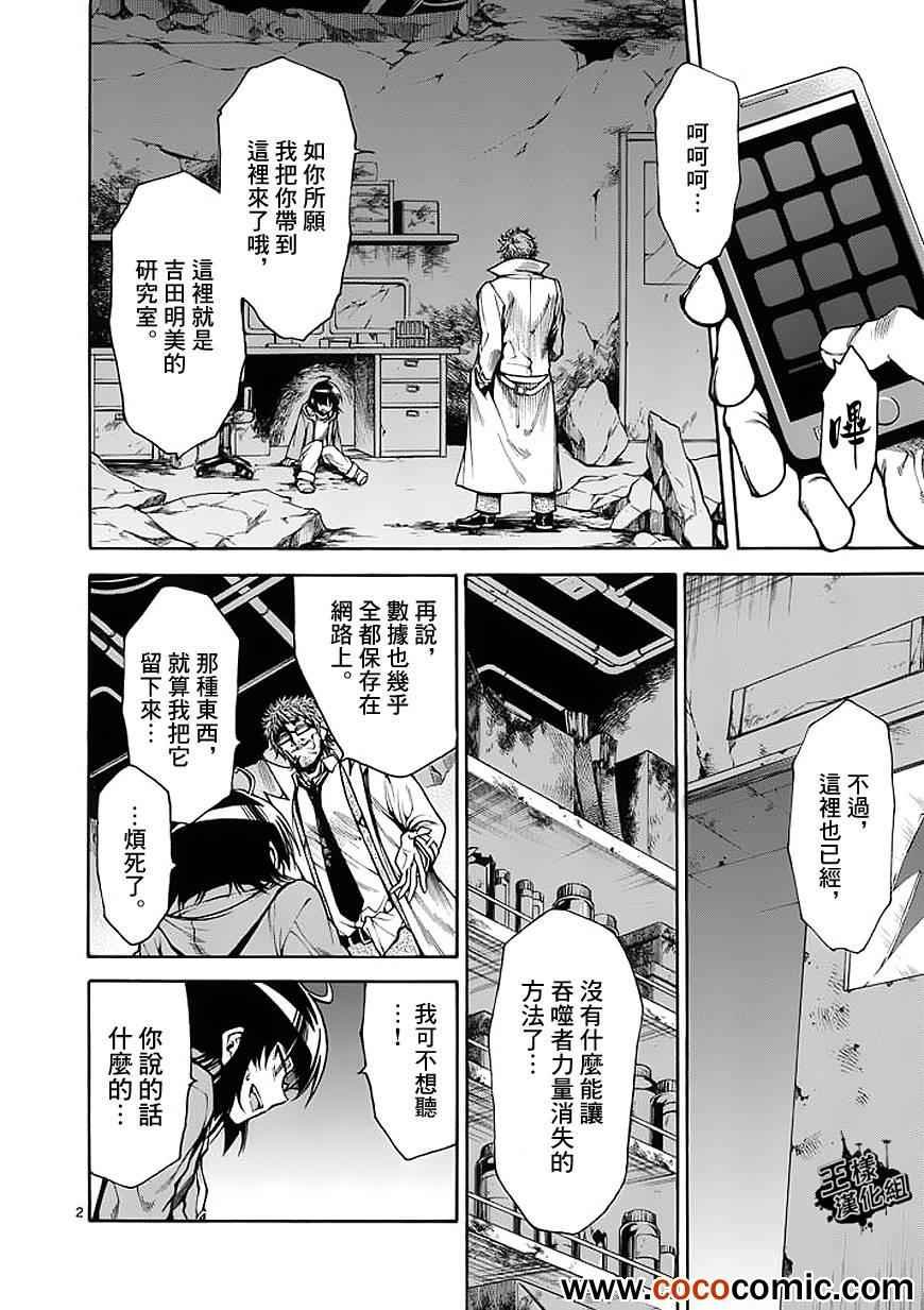 第24话
