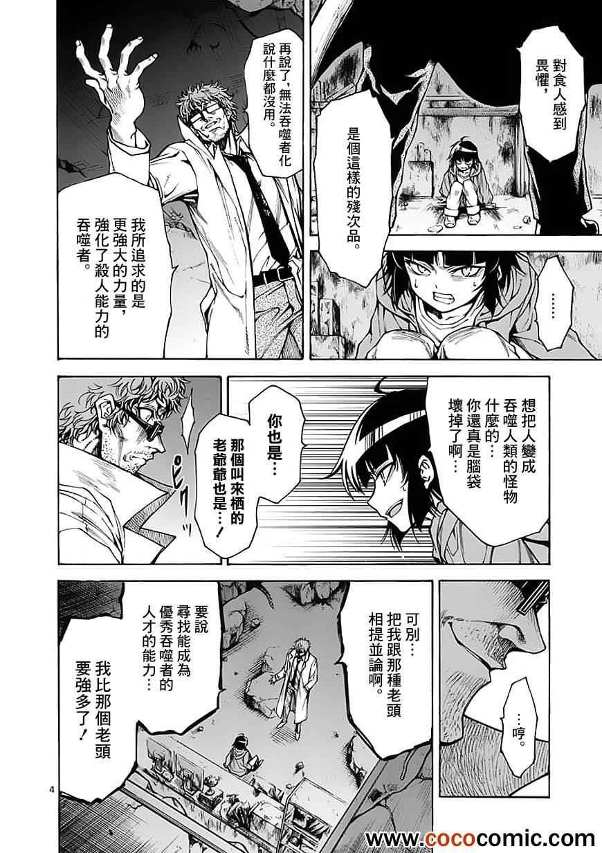 第24话