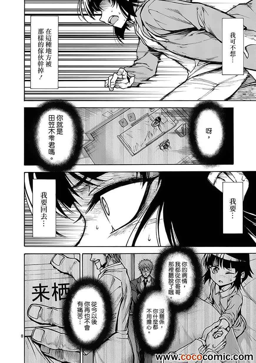 第24话
