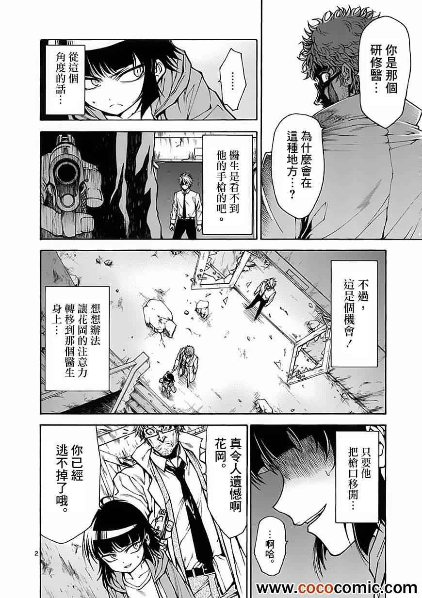 第25话