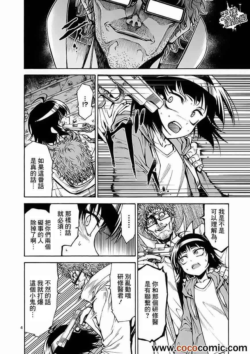 第25话