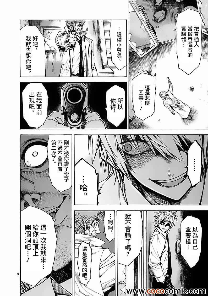 第25话