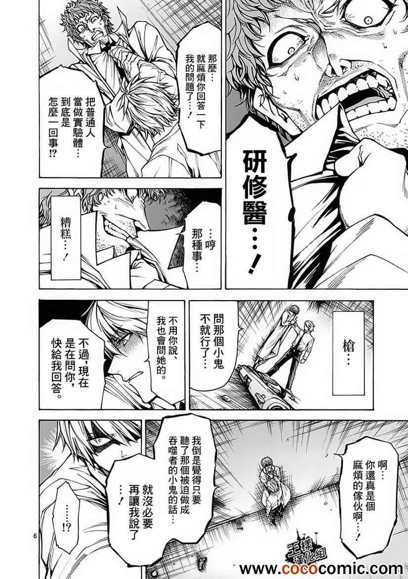 第26话