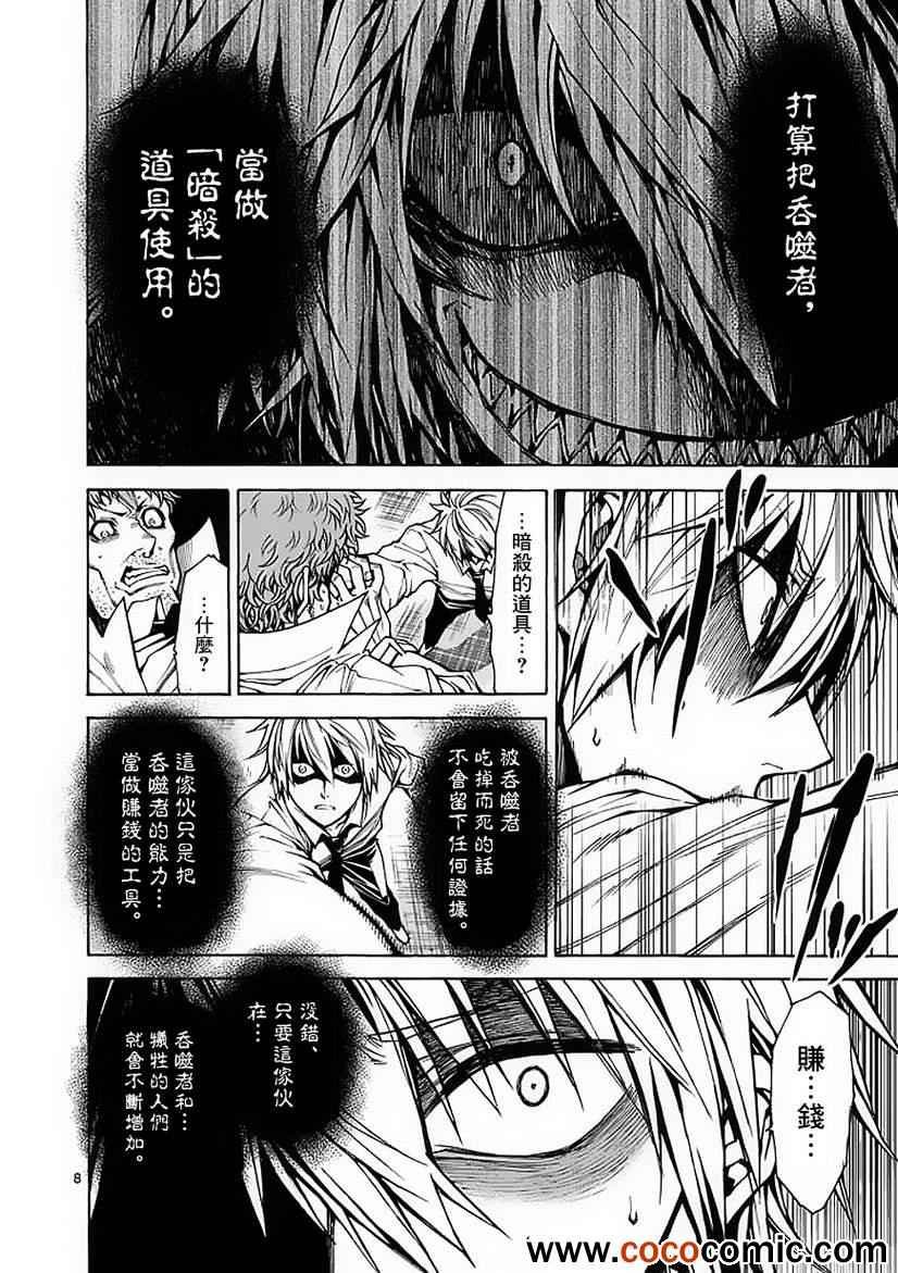 第26话
