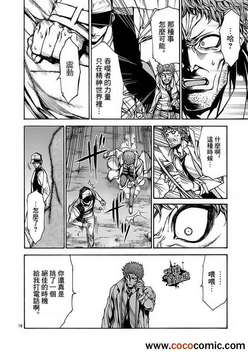 第26话