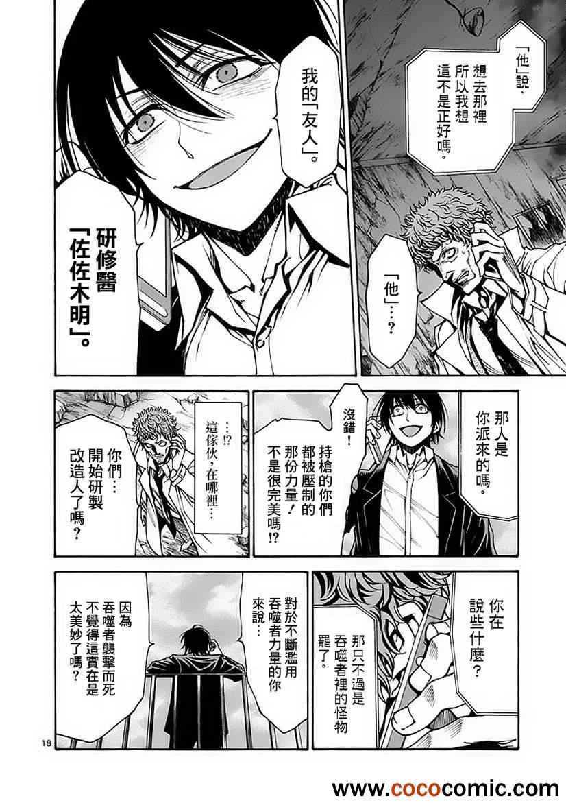 第26话