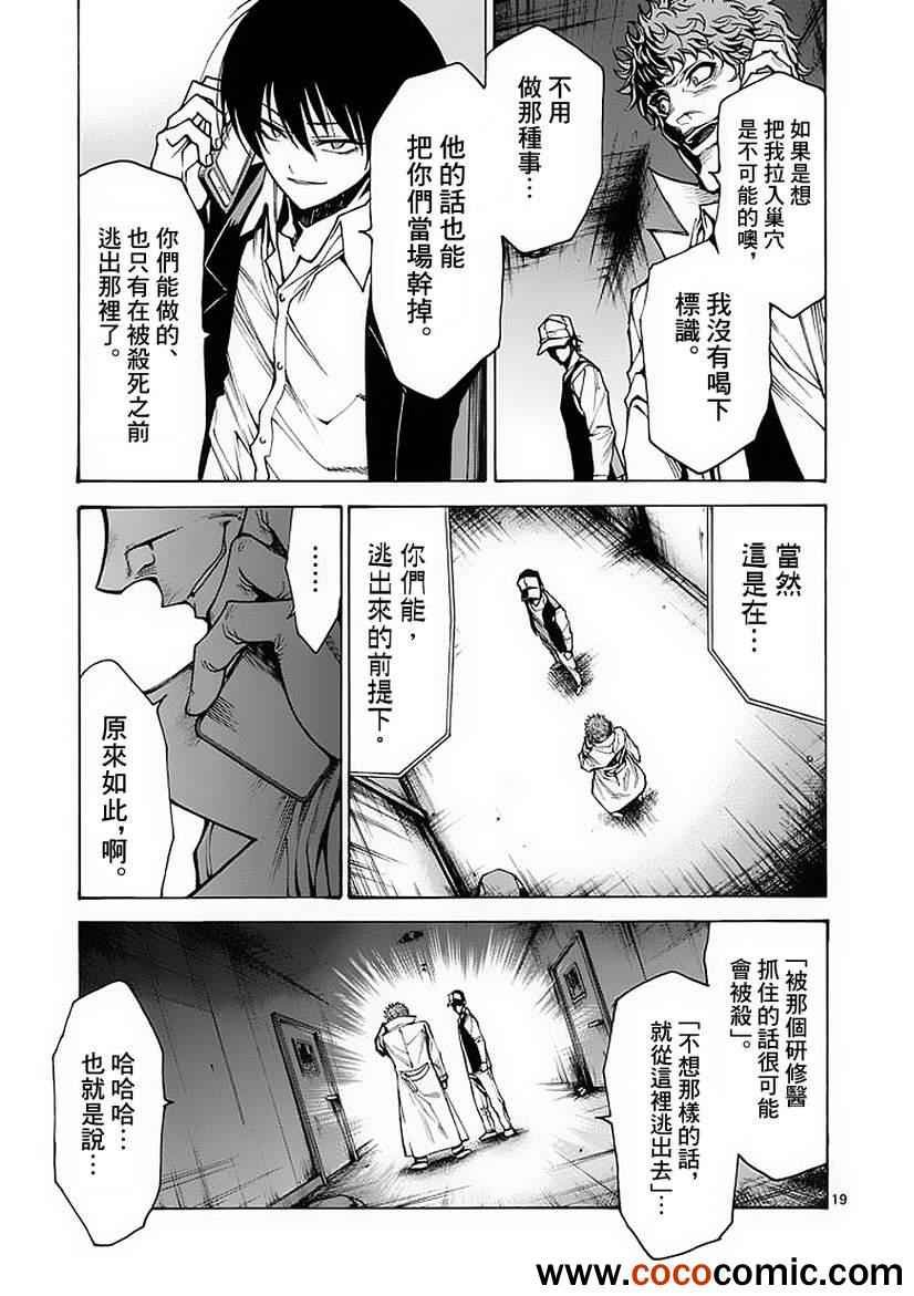 第26话