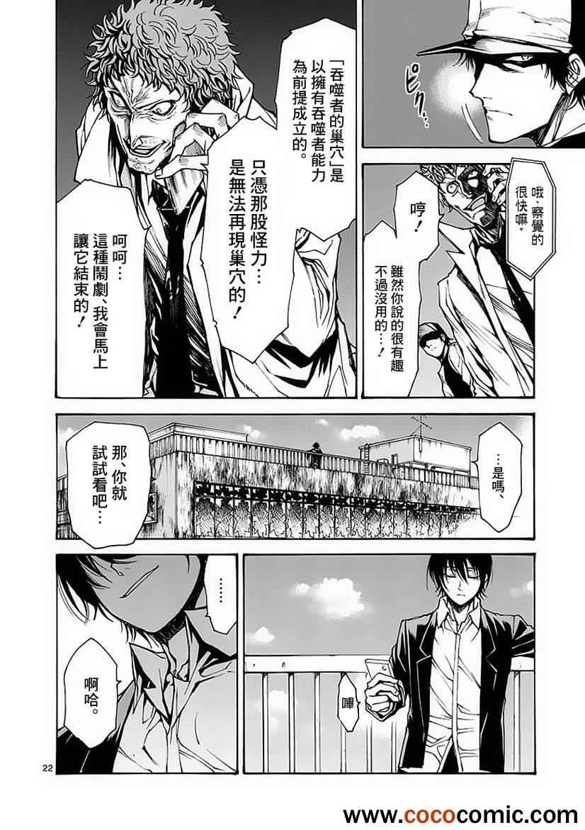 第26话