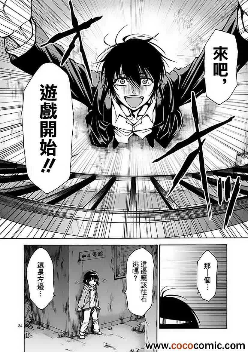 第26话