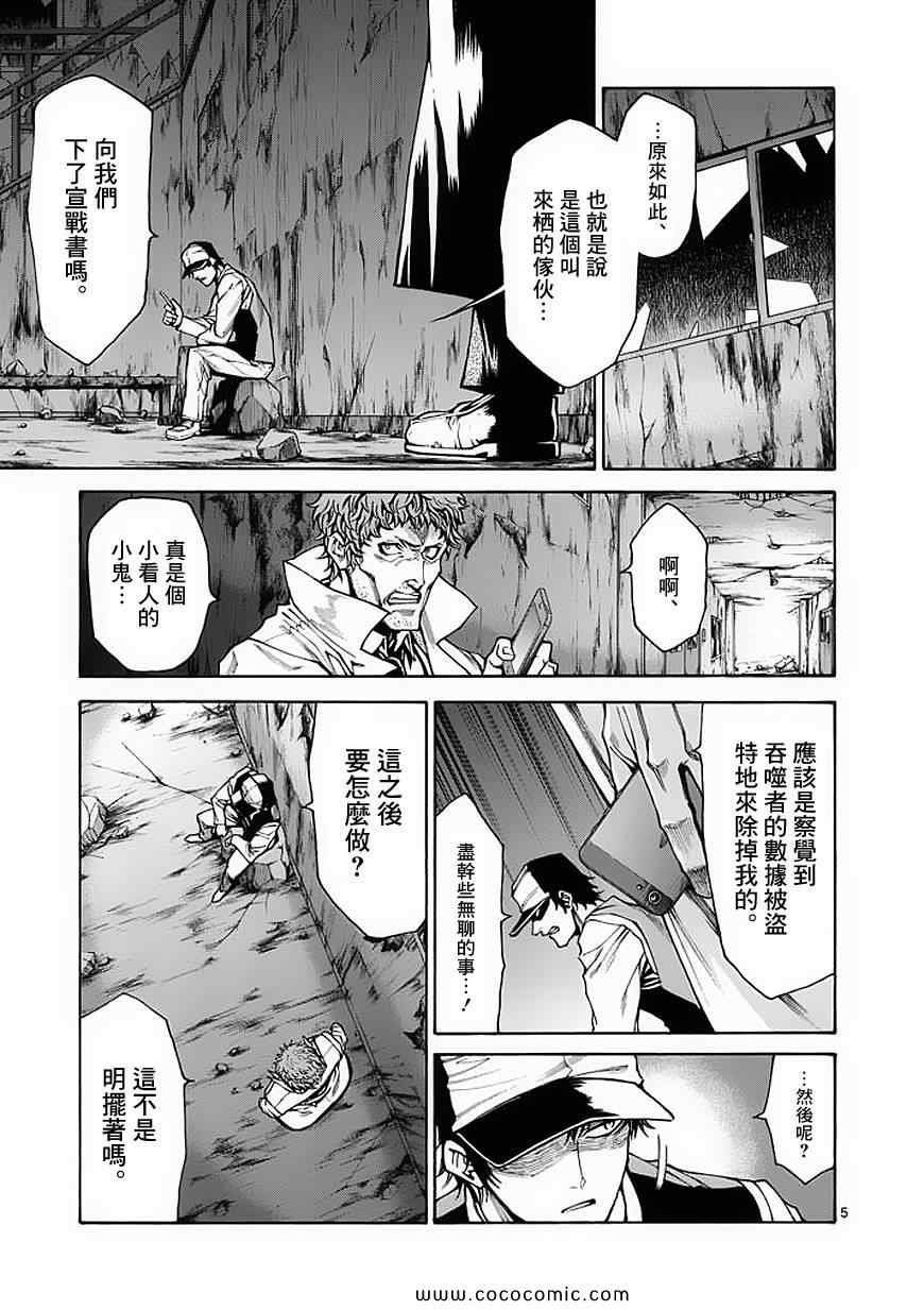 第27话