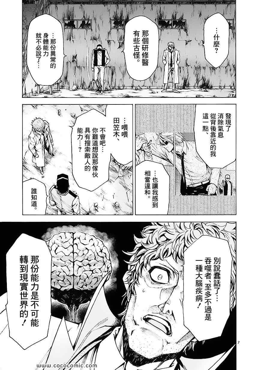 第27话