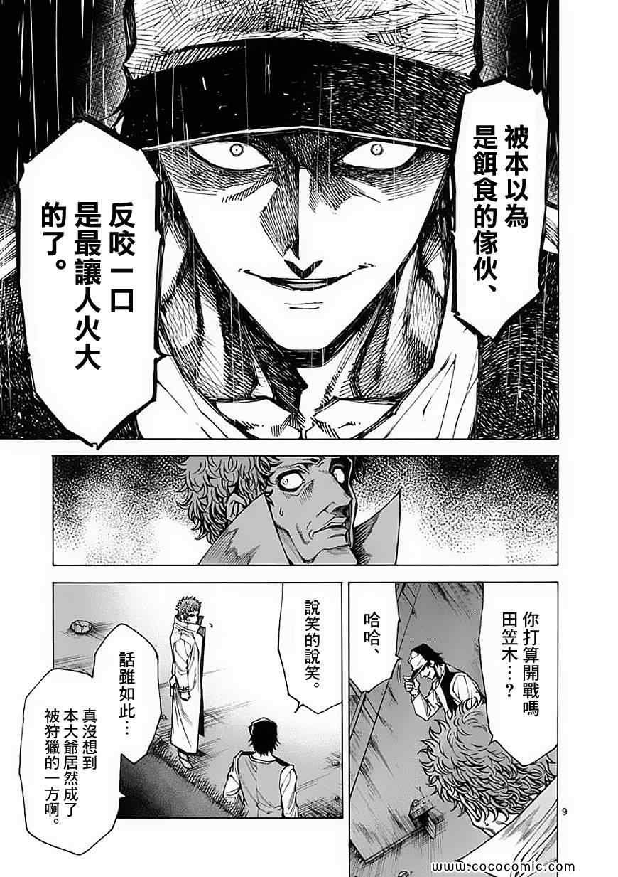 第27话