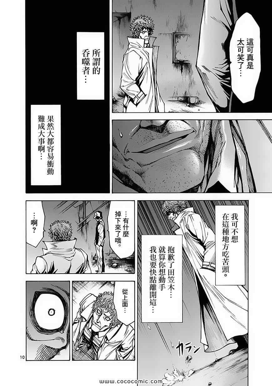 第27话