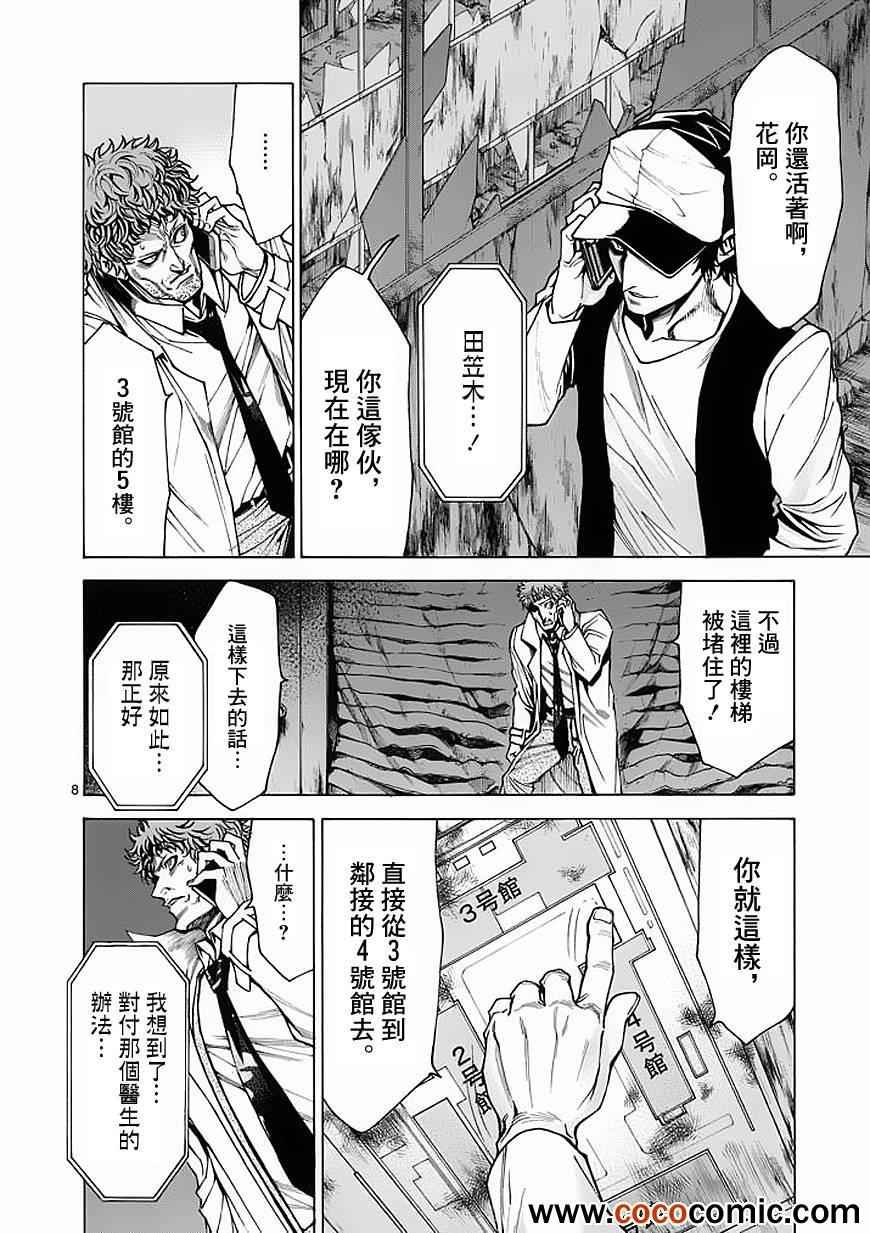 第28话