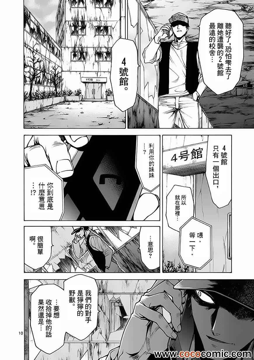 第28话