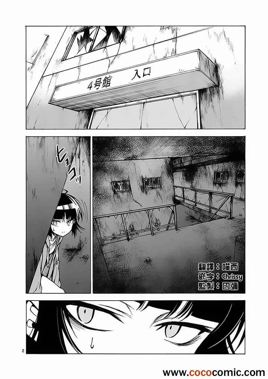 第29话