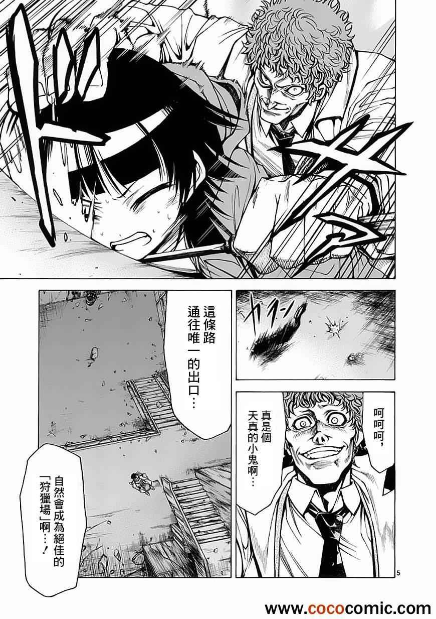 第29话