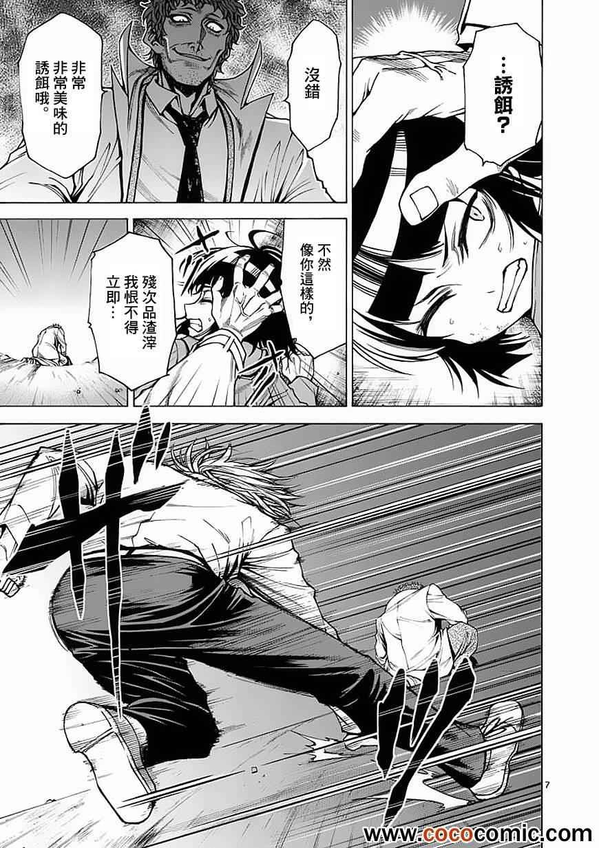 第29话
