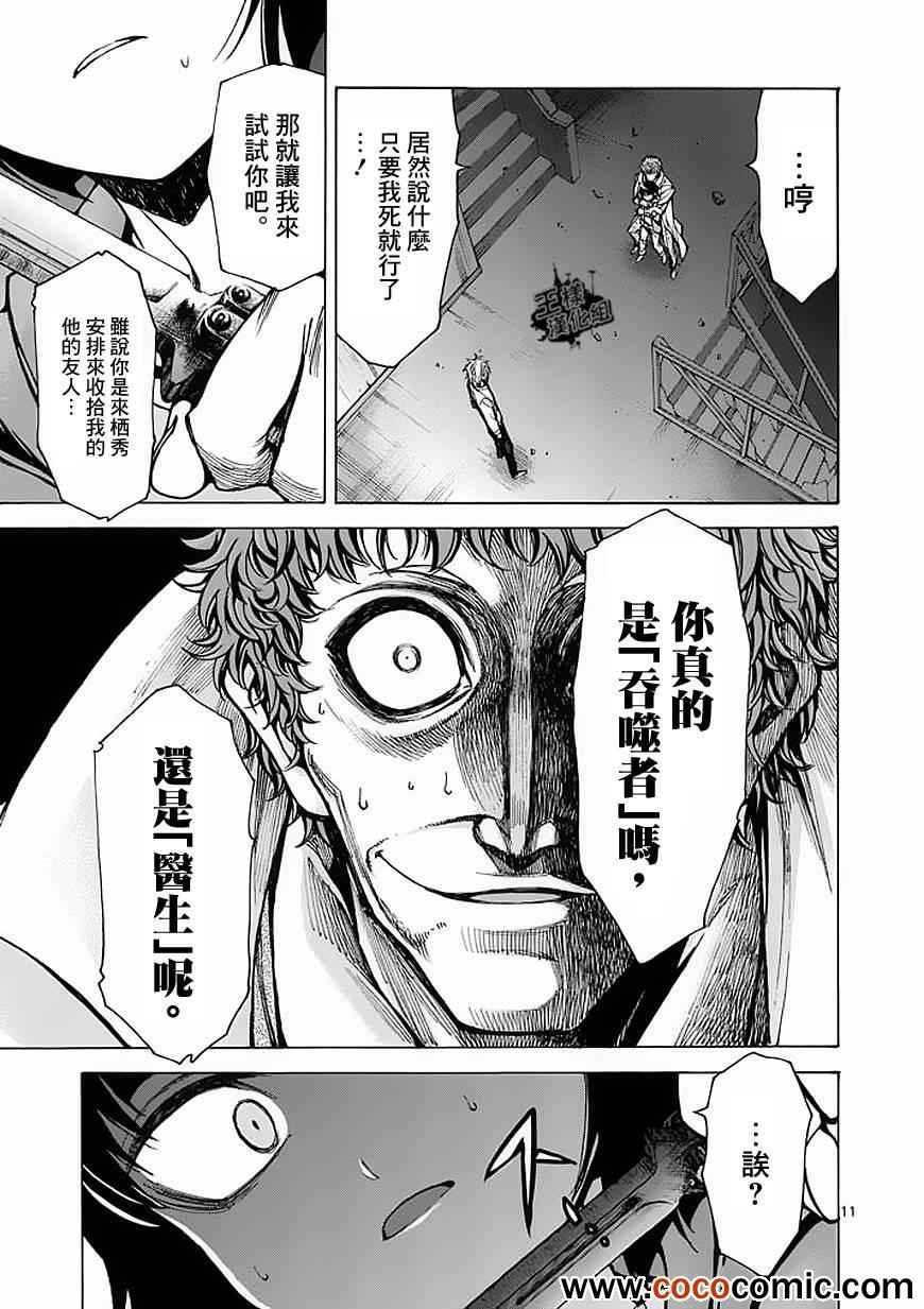 第29话