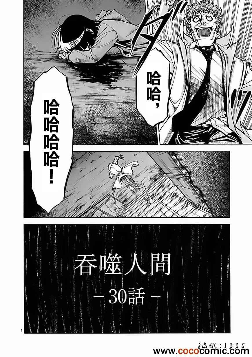 第30话
