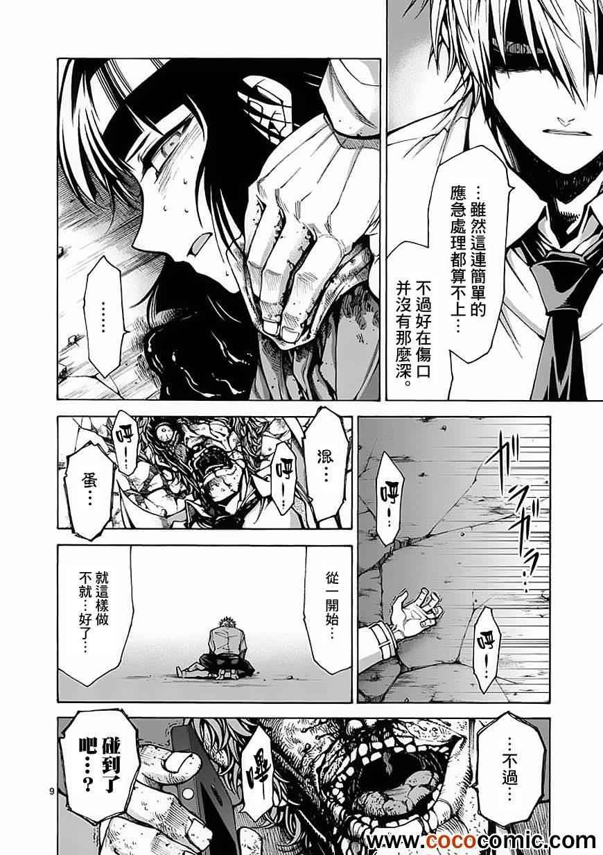 第30话