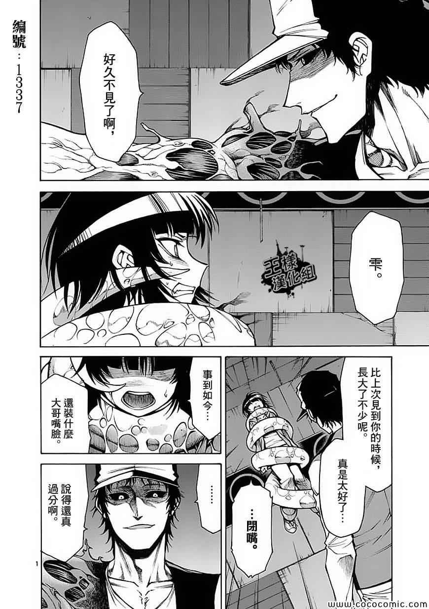 第32话