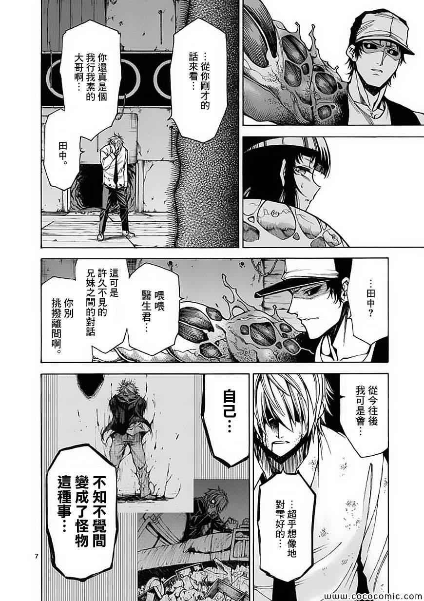 第32话