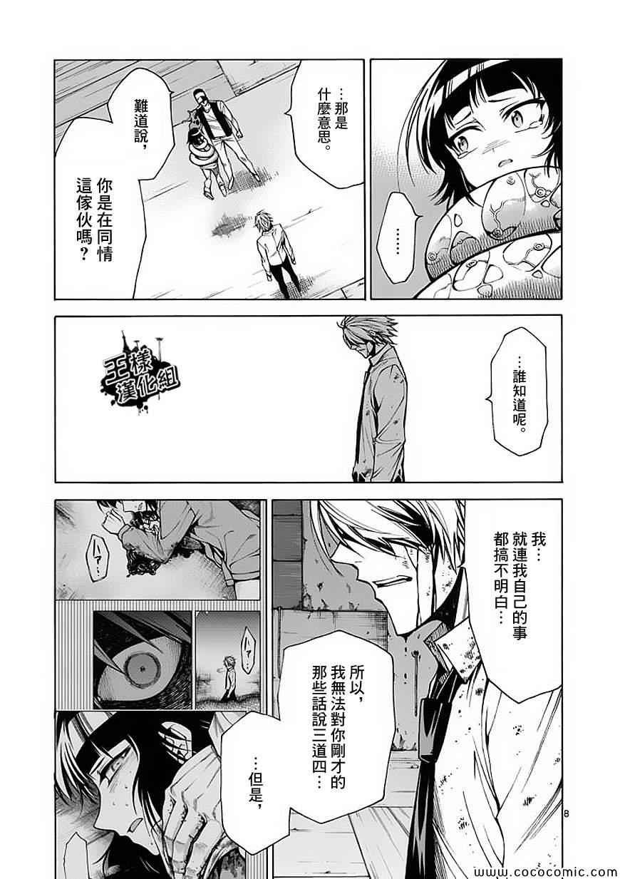 第32话