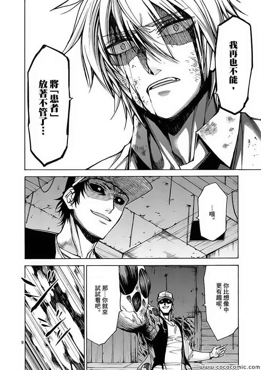 第32话