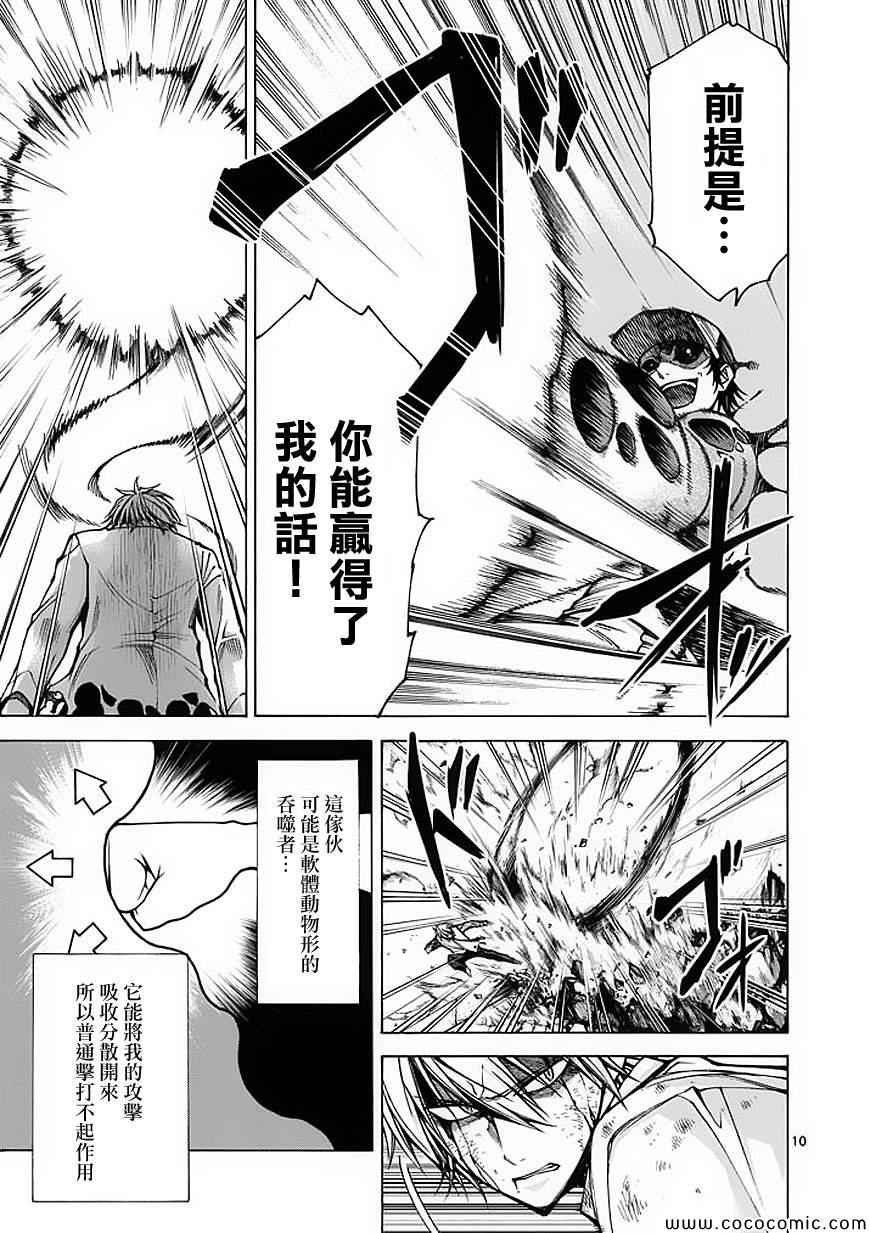 第32话