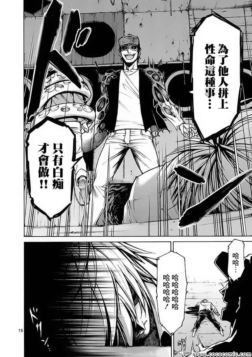 第32话