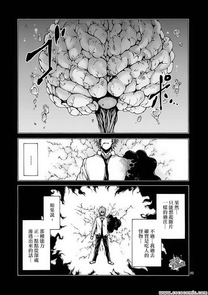 第32话