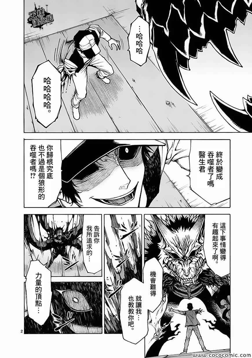 第33话