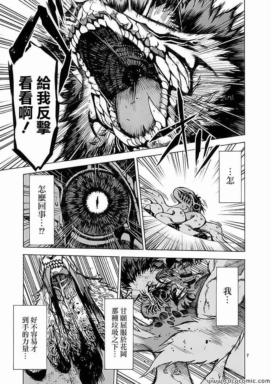 第33话