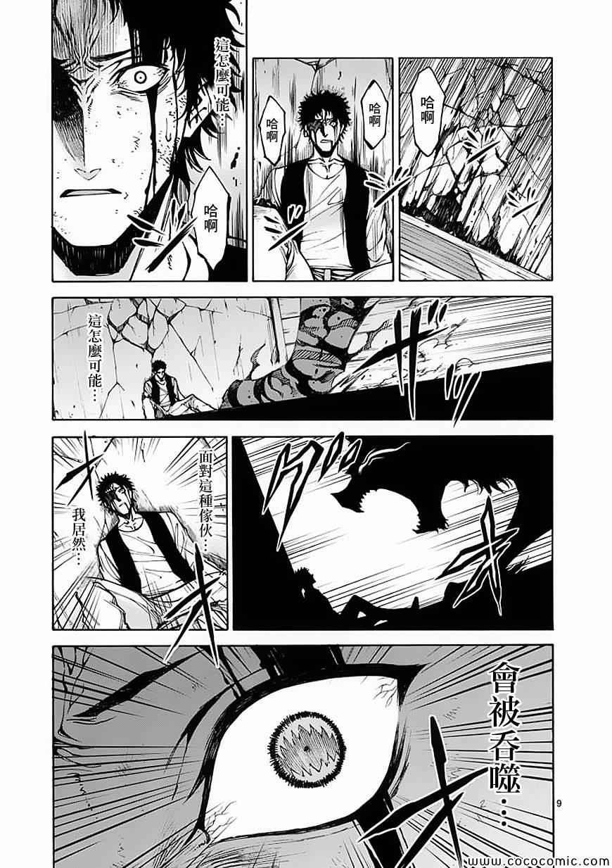 第33话
