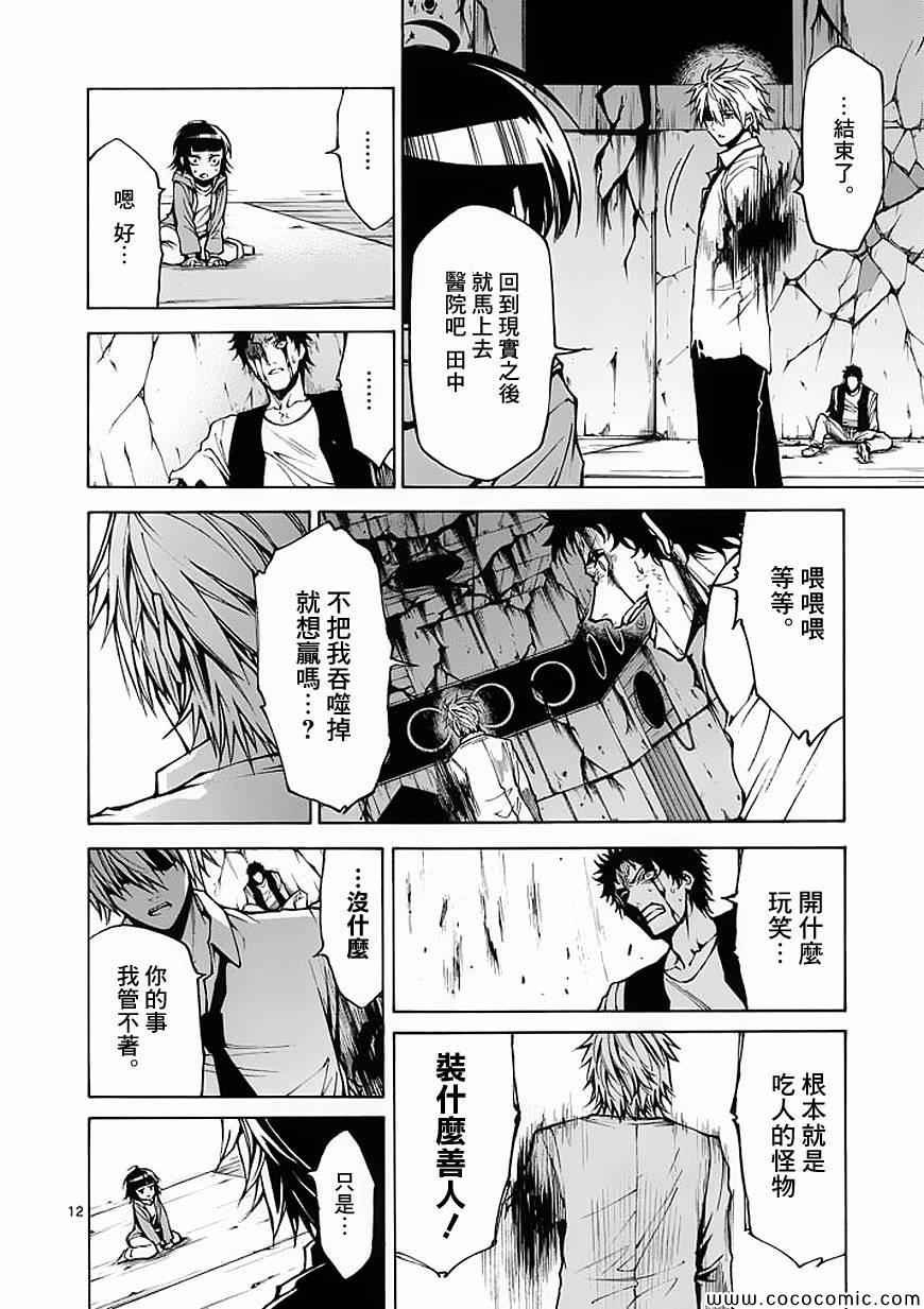 第33话