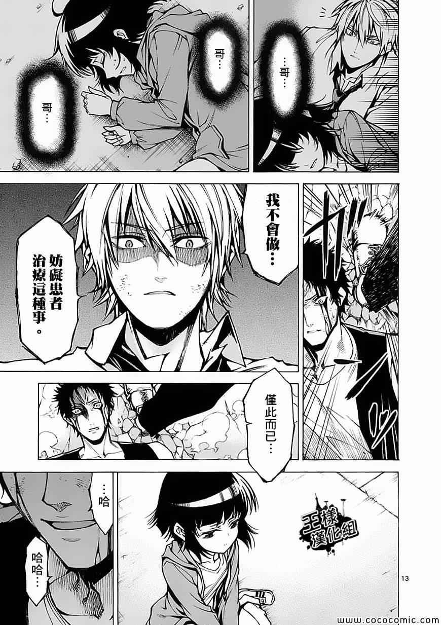 第33话