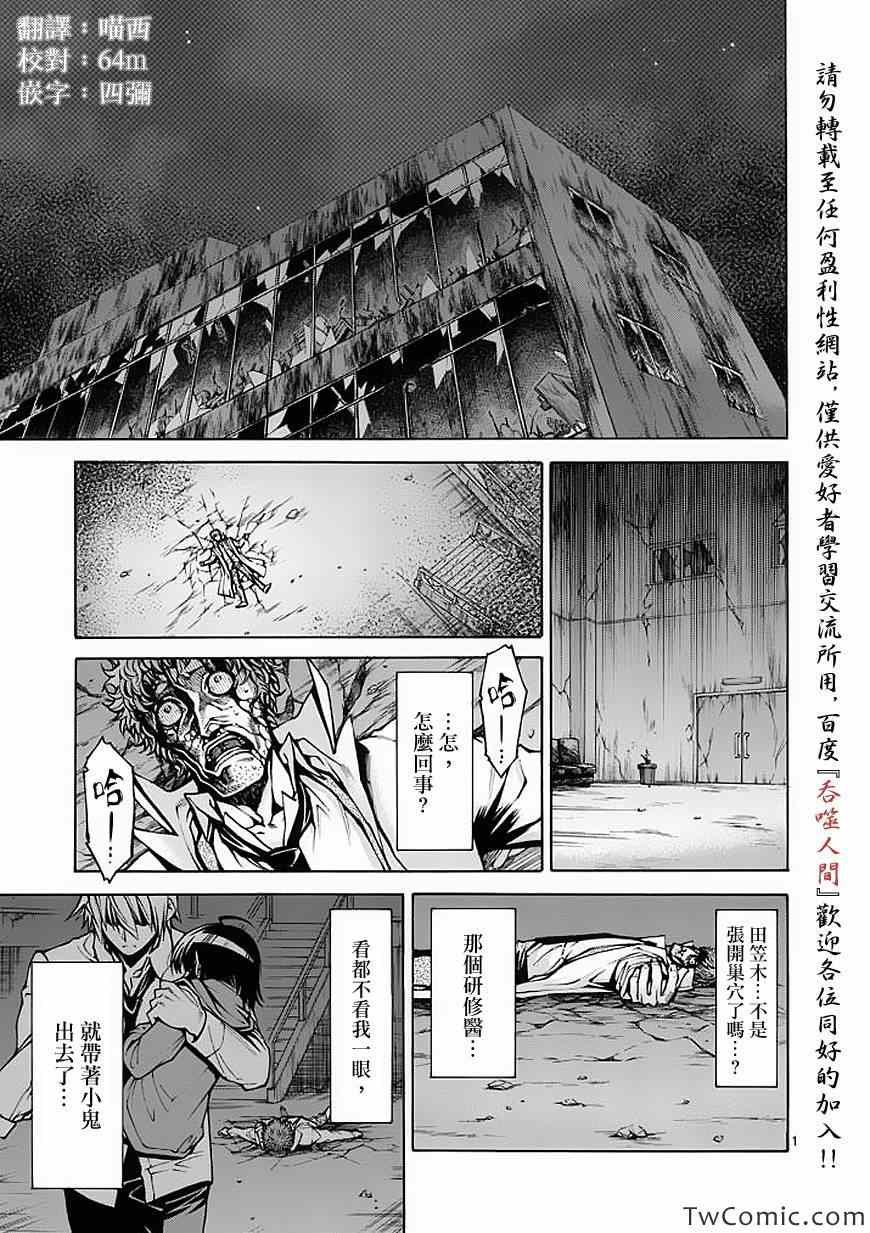 第34话