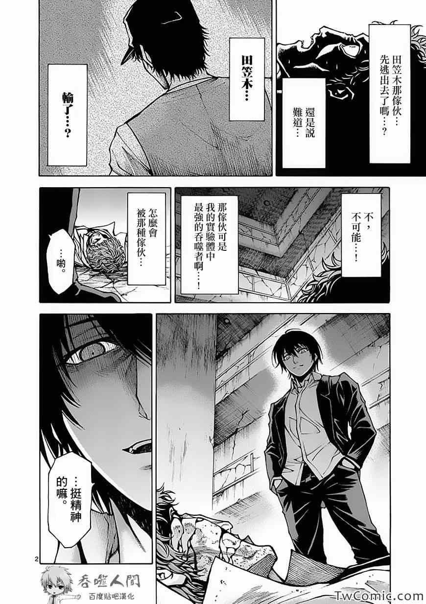第34话