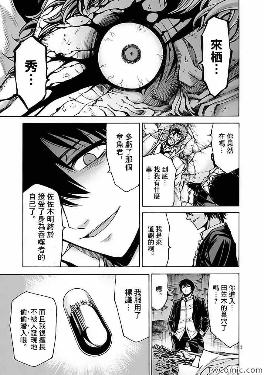 第34话