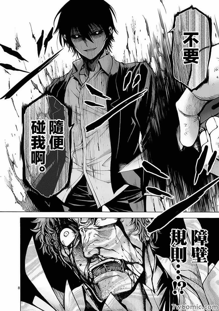 第34话