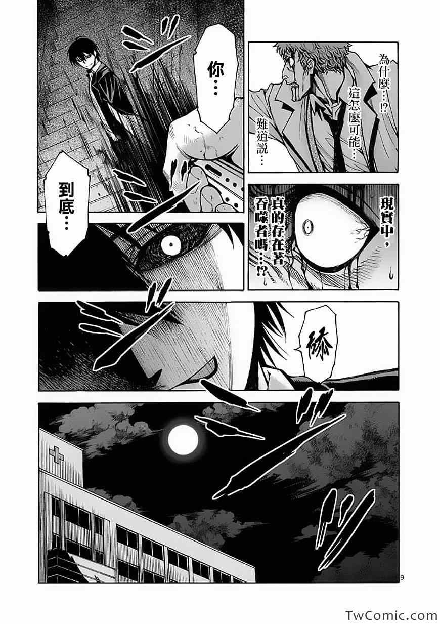 第34话