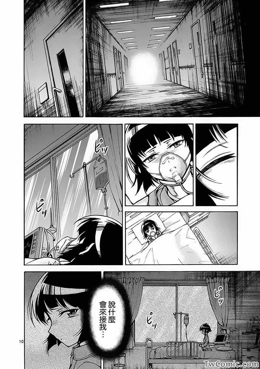第34话