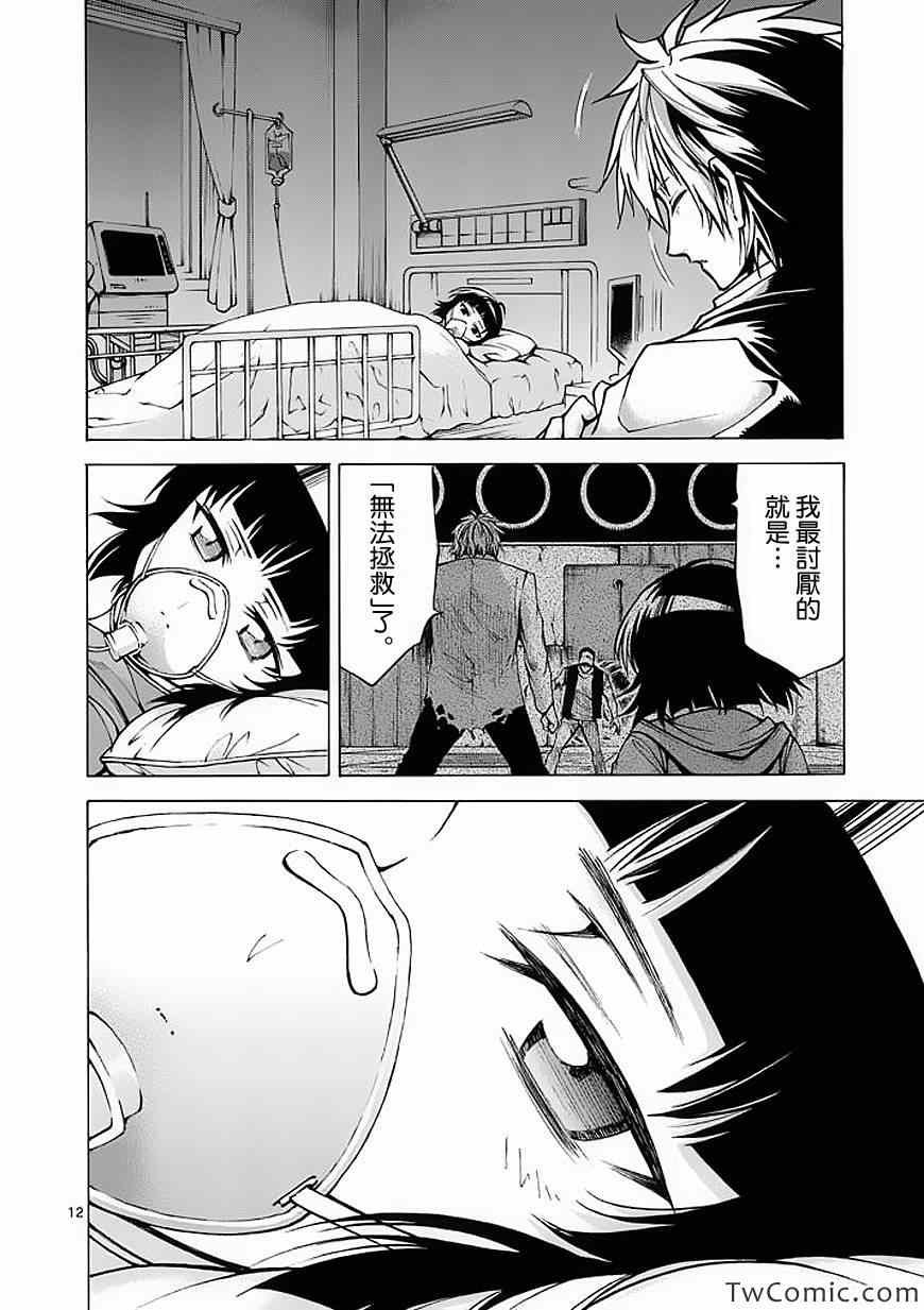 第34话
