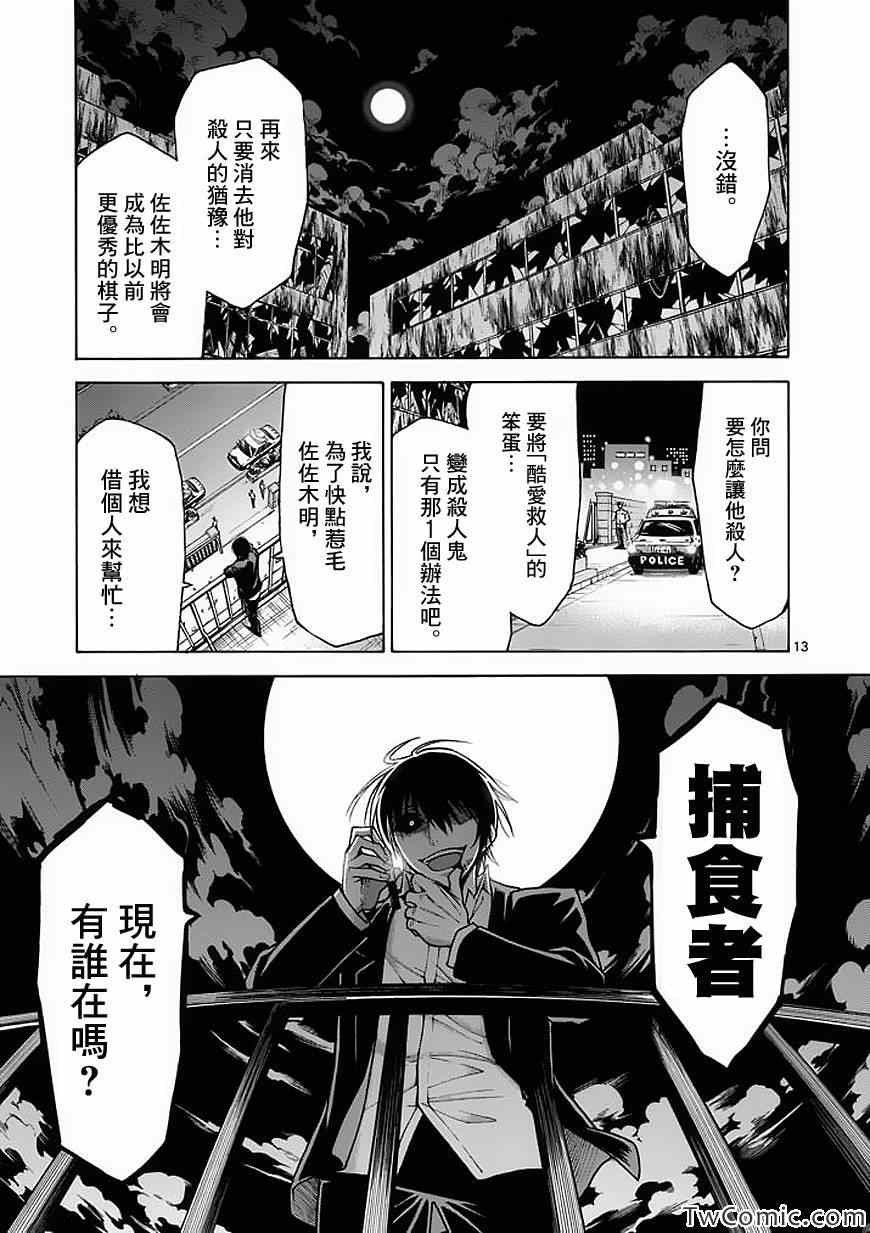 第34话