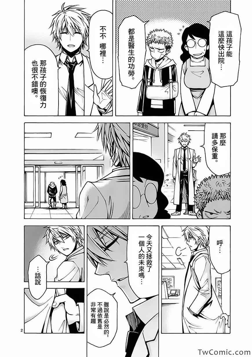 第35话