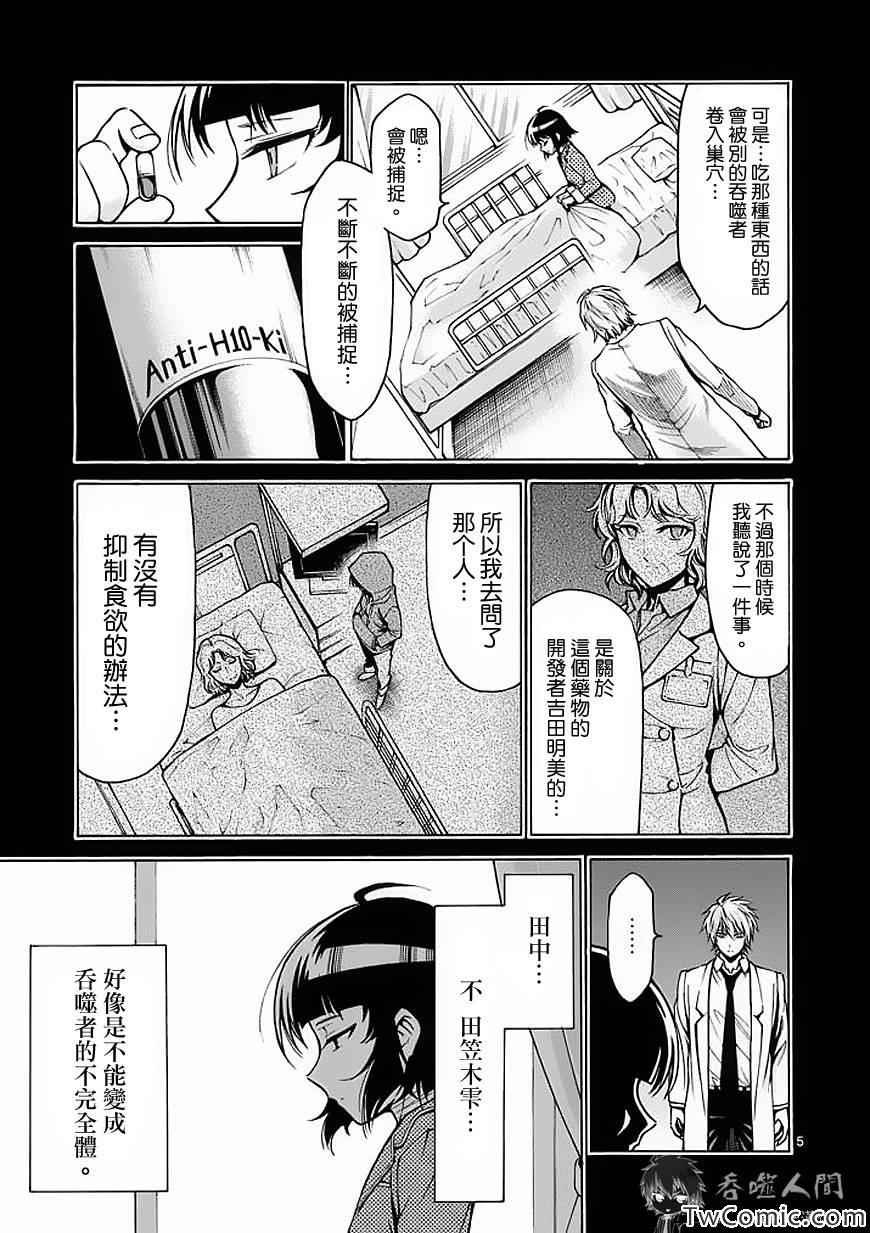 第35话